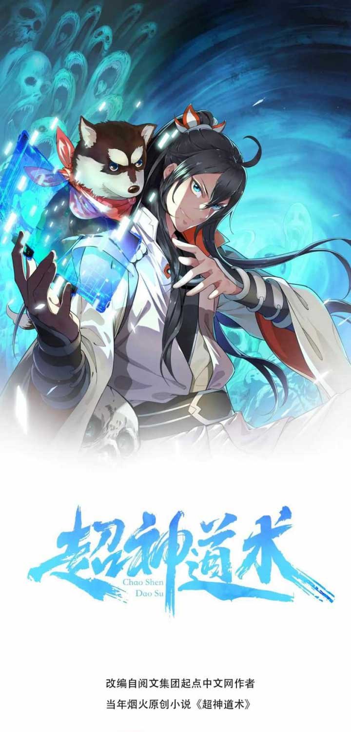 Supreme Taoist (2021) Chapter 23 Bahasa Indonesia