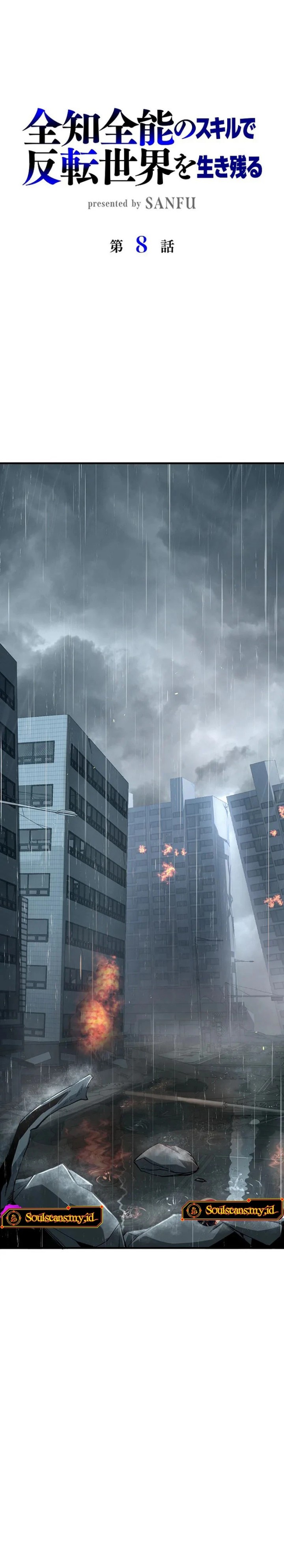 Surviving the Inverted World with Omnipotent Skills chapter 8