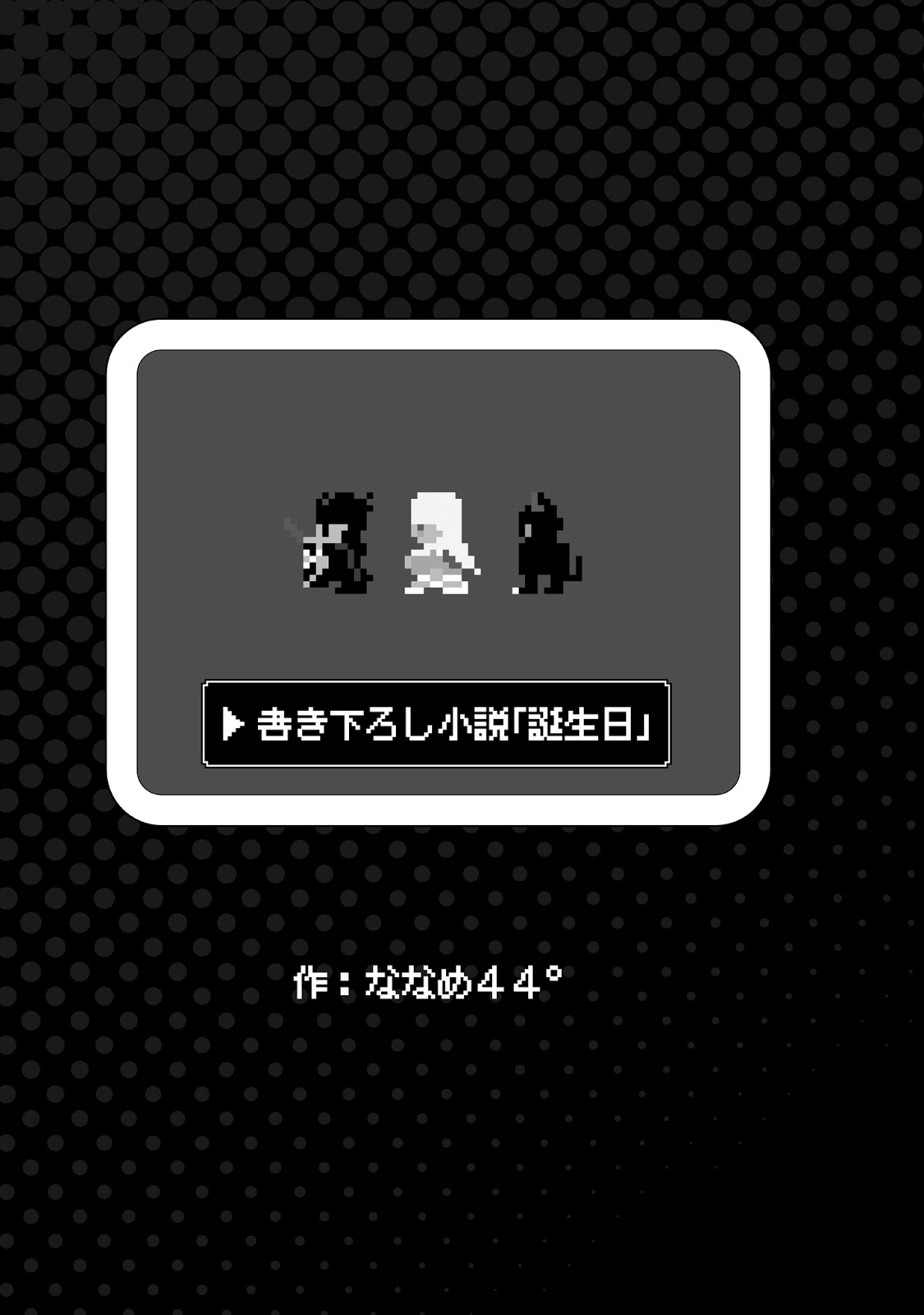 Suterare Yuusha wa Kitakuchuu Chapter 04.6 Bahasa Indonesia