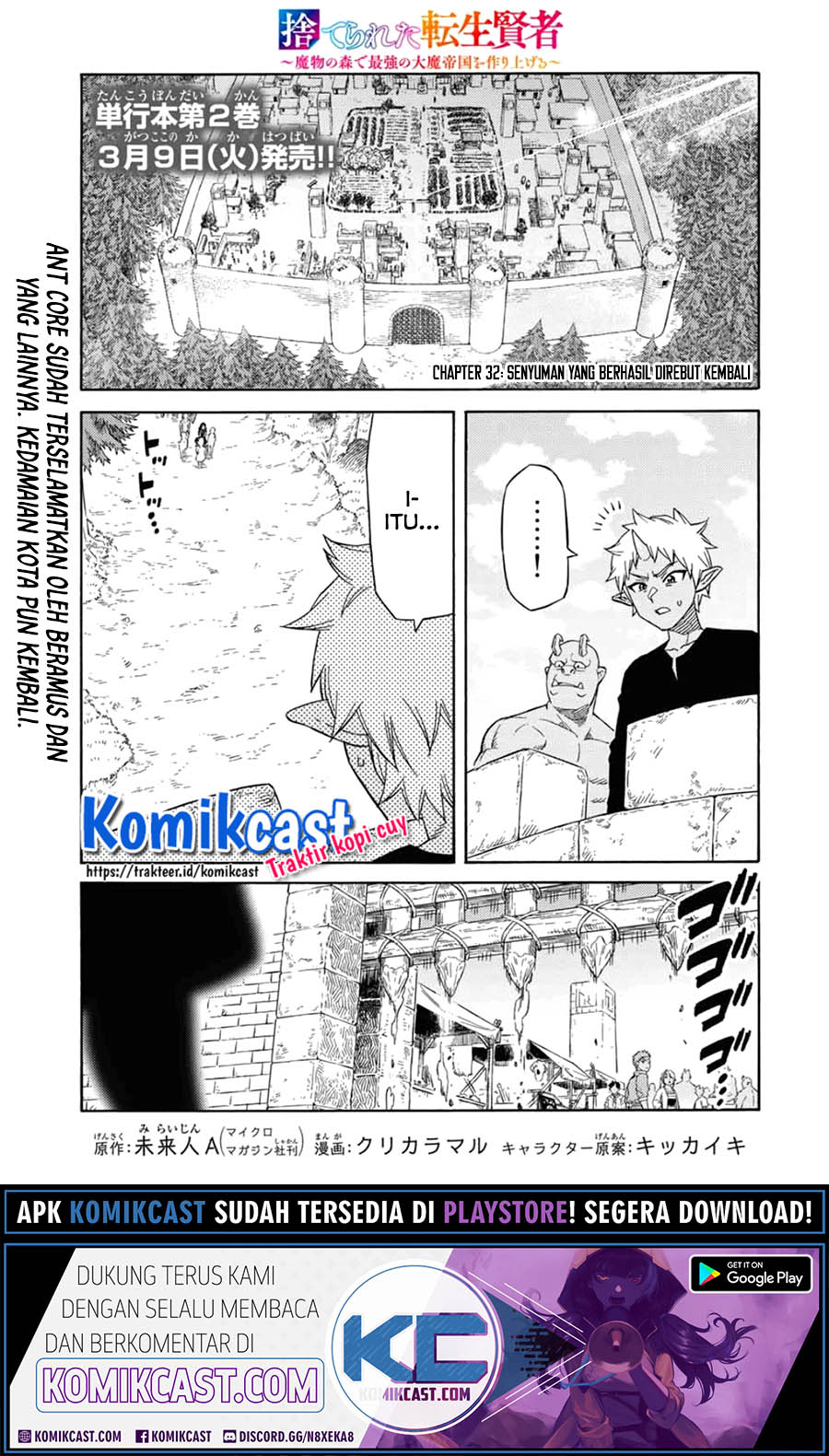 Suterareta Tensei Kenja ~ Mamono no Mori de Saikyou no dai ma Teikoku o Tsukuriageru ~ chapter 32