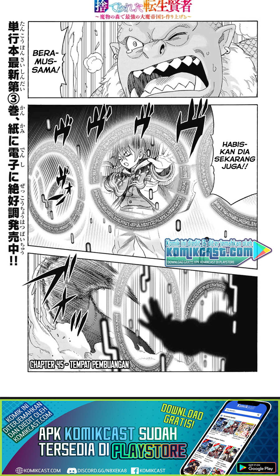 Suterareta Tensei Kenja ~ Mamono no Mori de Saikyou no dai ma Teikoku o Tsukuriageru ~ chapter 45