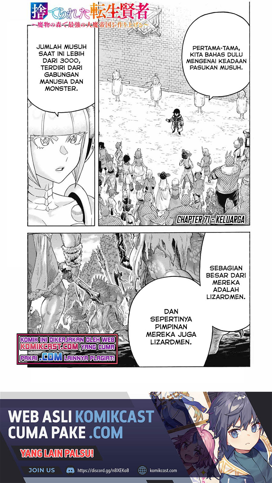 Suterareta Tensei Kenja ~ Mamono no Mori de Saikyou no dai ma Teikoku o Tsukuriageru ~ chapter 71