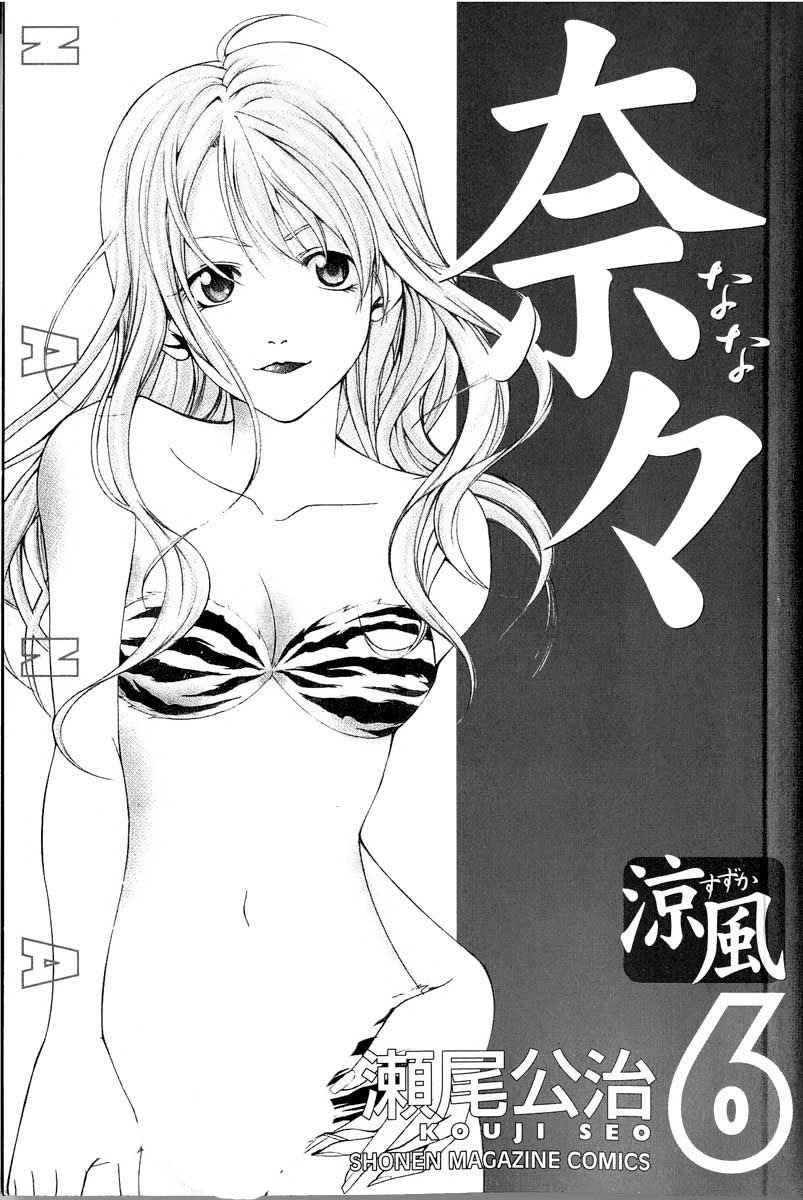Suzuka Chapter 41