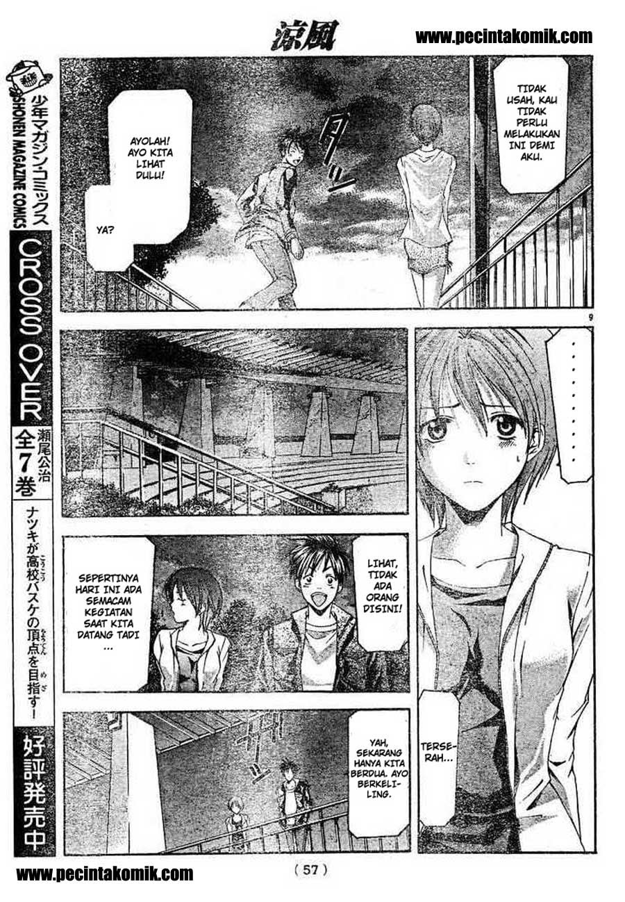 Suzuka Chapter 79