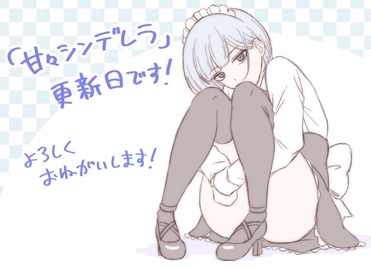 Sweet Cinderella chapter 3