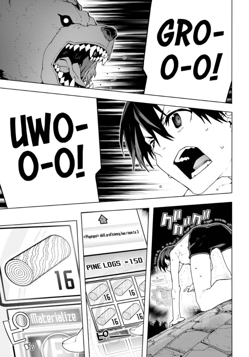 Sword Art Online Unital Ring chapter 6
