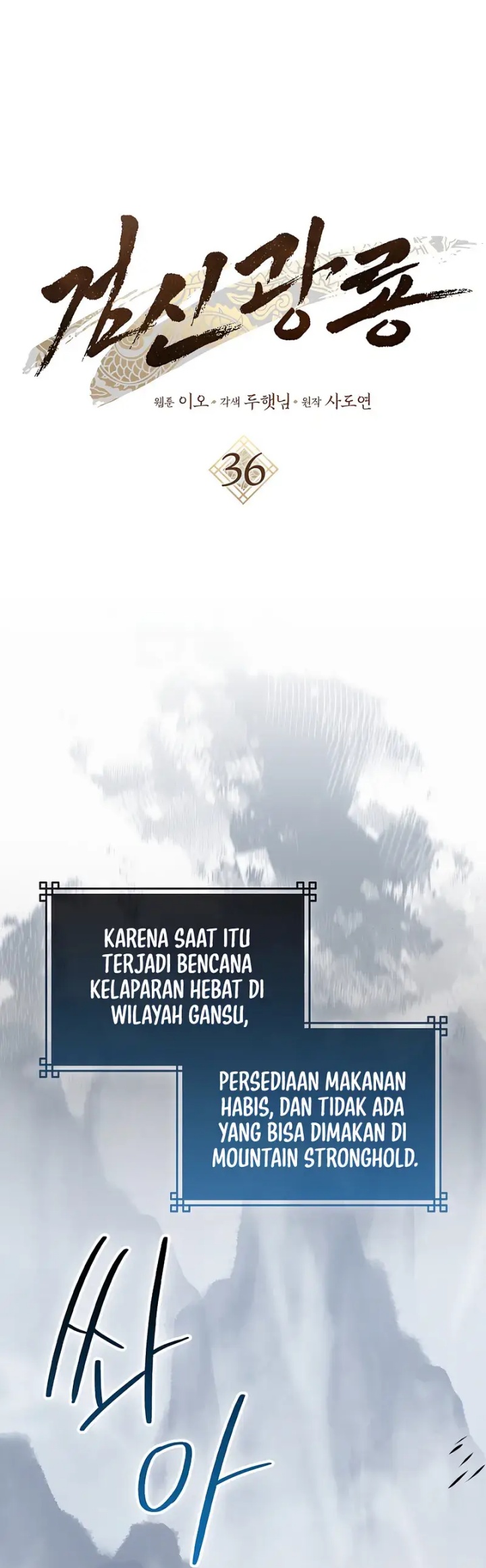 Sword God Dragon chapter 36