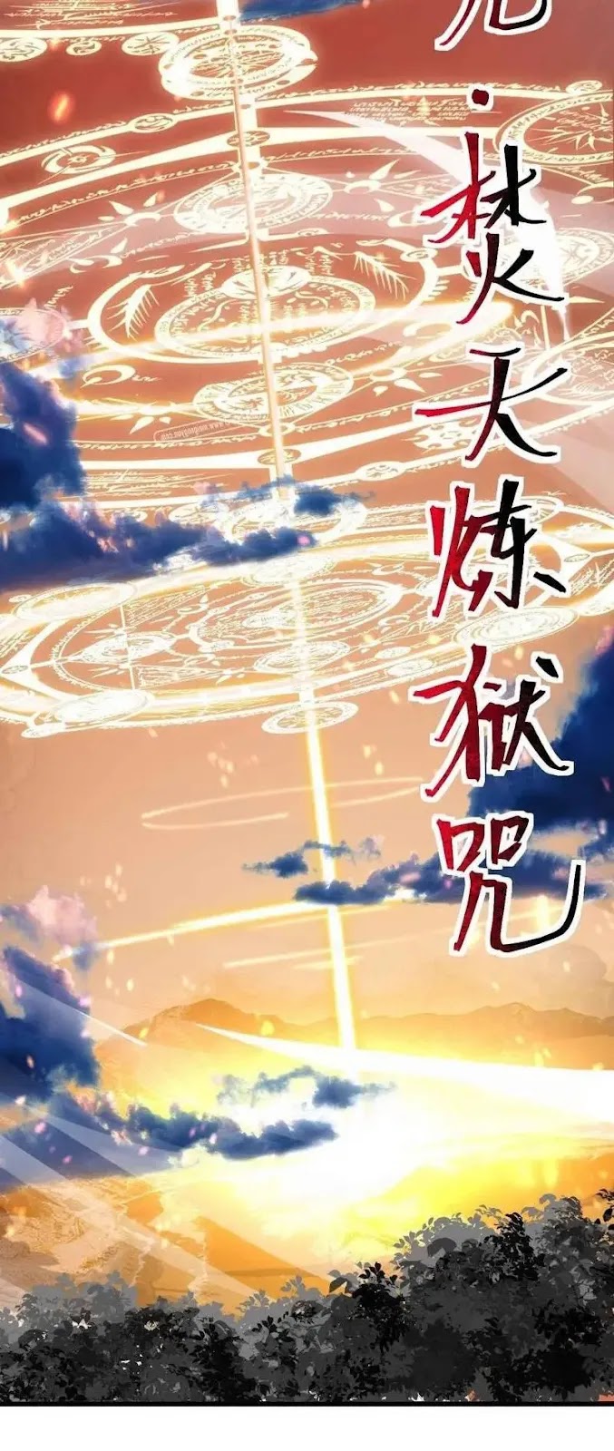 Sword Gods Life Is Not That Boring chapter 13