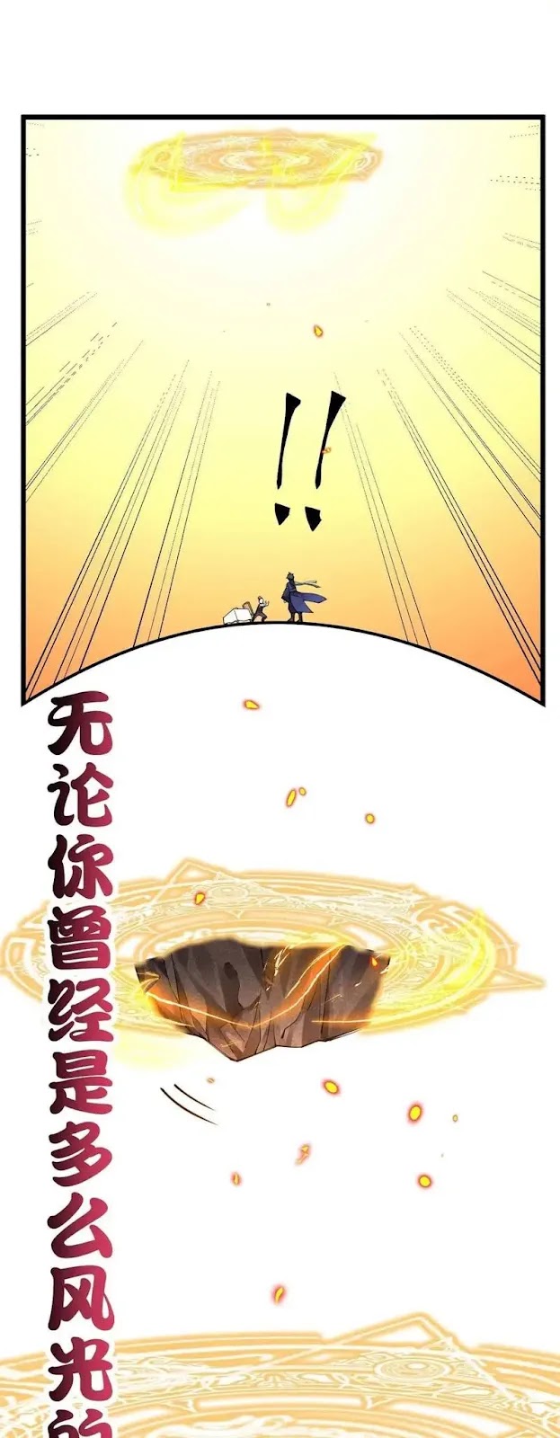 Sword Gods Life Is Not That Boring chapter 22