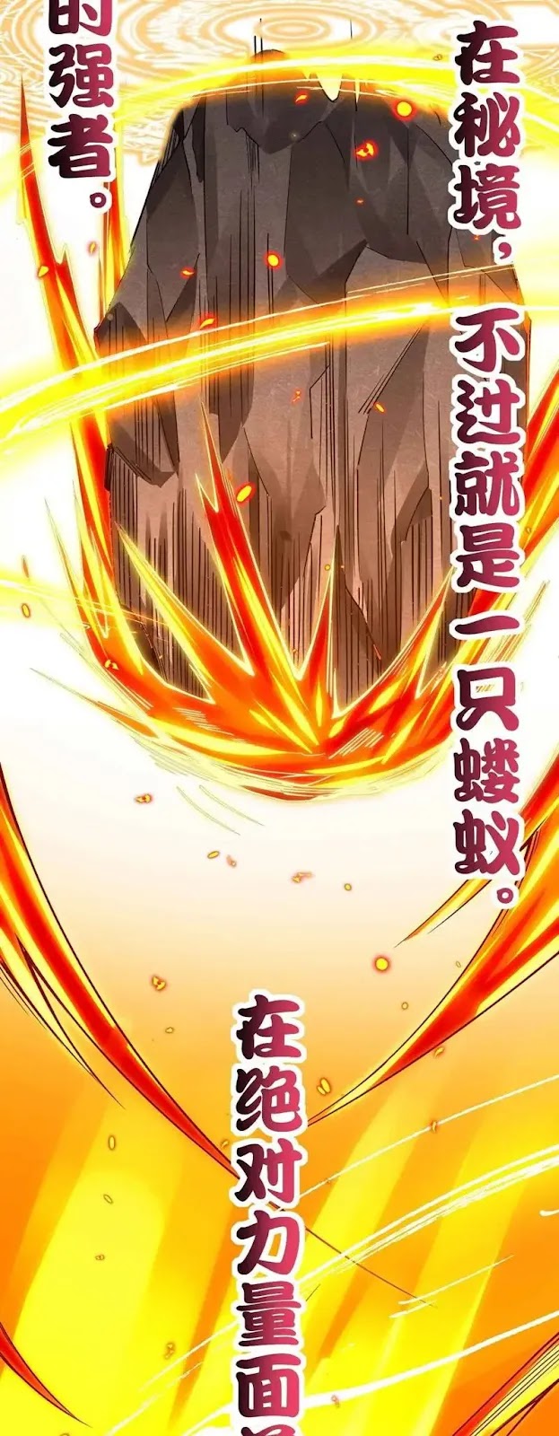 Sword Gods Life Is Not That Boring chapter 22