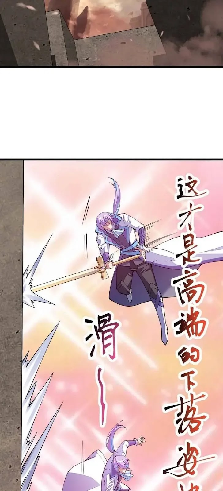 Sword Gods Life Is Not That Boring chapter 24