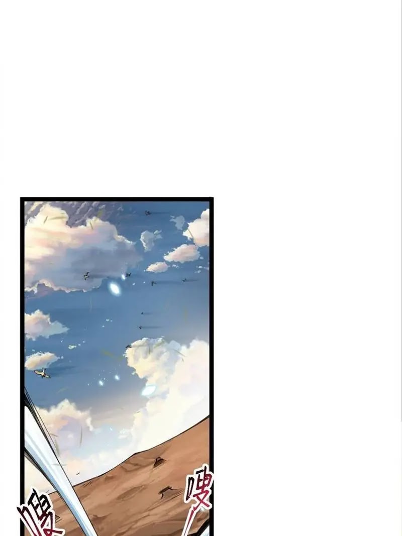Sword Gods Life Is Not That Boring chapter 45