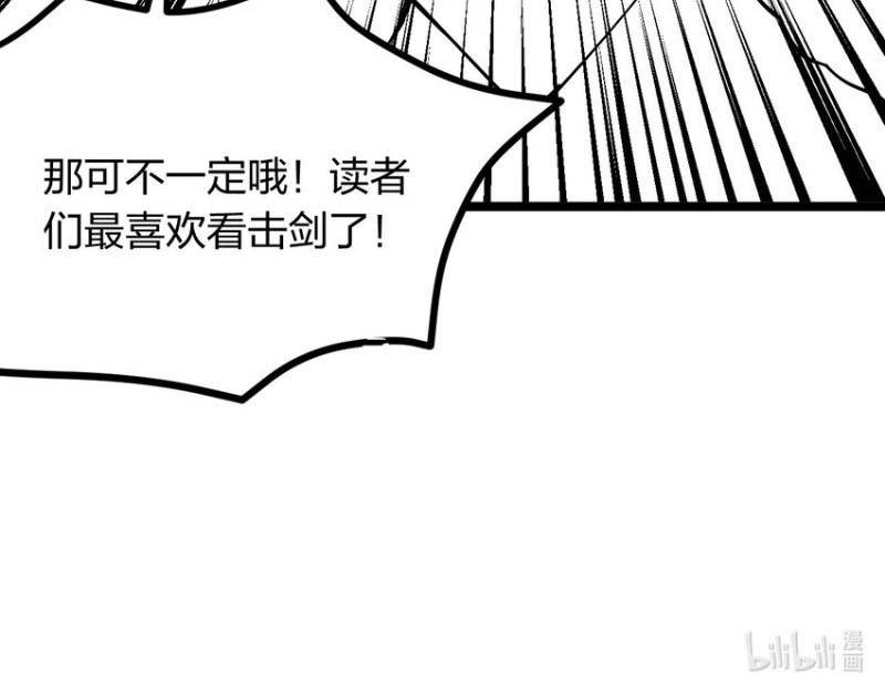 Sword Gods Life Is Not That Boring chapter 64