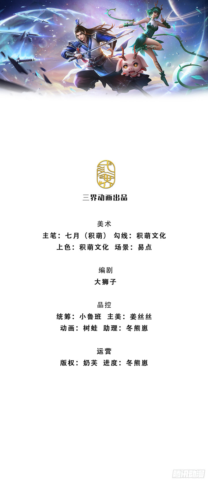 Sword Immortal Martial Emperor Chapter 19 Bahasa Indonesia