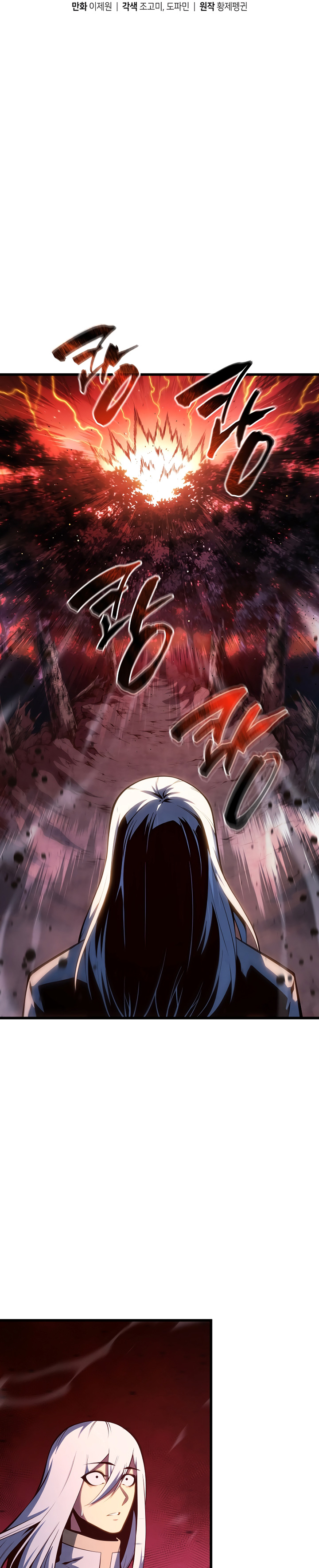 Swordmaster’s Youngest Son Chapter 187 Bahasa Indonesia