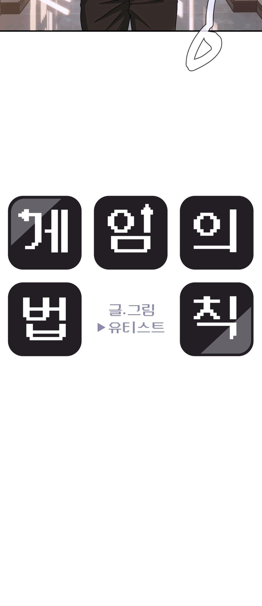 System Rules Chapter 35 Bahasa Indonesia