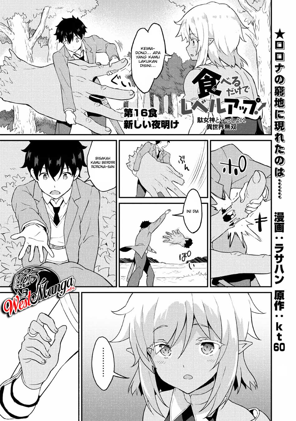 Taberu dake de Level-Up! Damegami to Issho ni Isekai Musou chapter 16