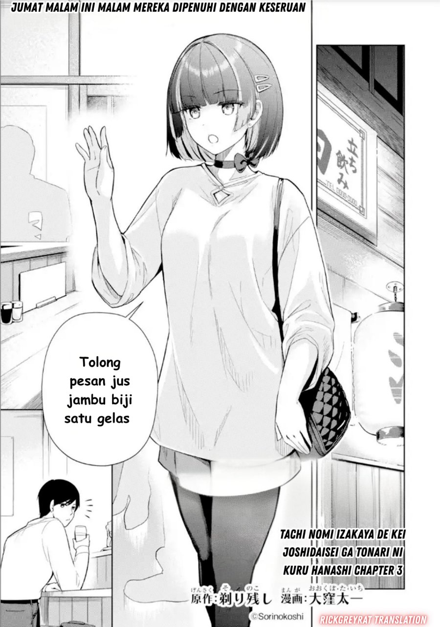 Tachi Nomi Izakaya De Kei Joshidaisei Ga Tonari Ni Kuru Hanashi chapter 3