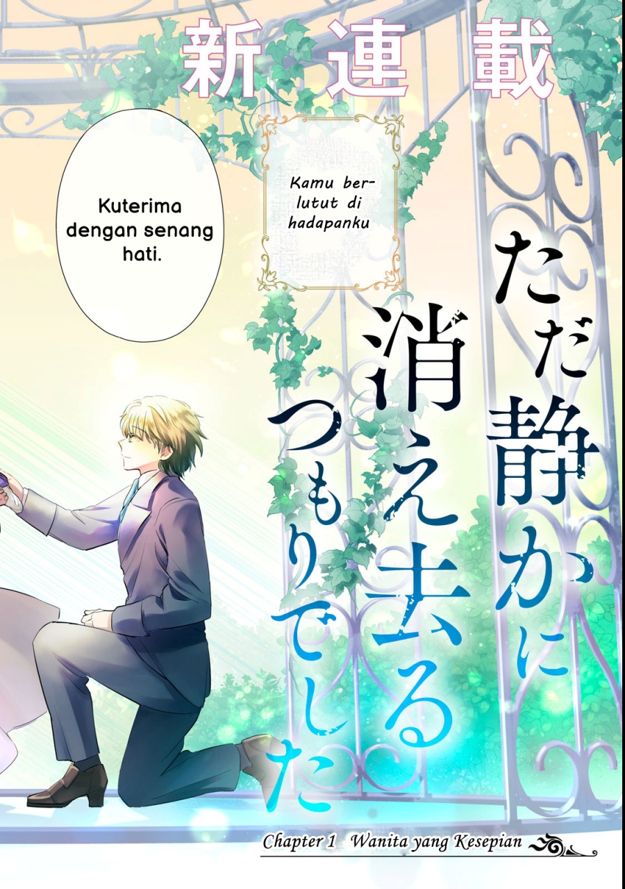 Tada Shizuka ni Kiesaru Tsumorideshita chapter 1
