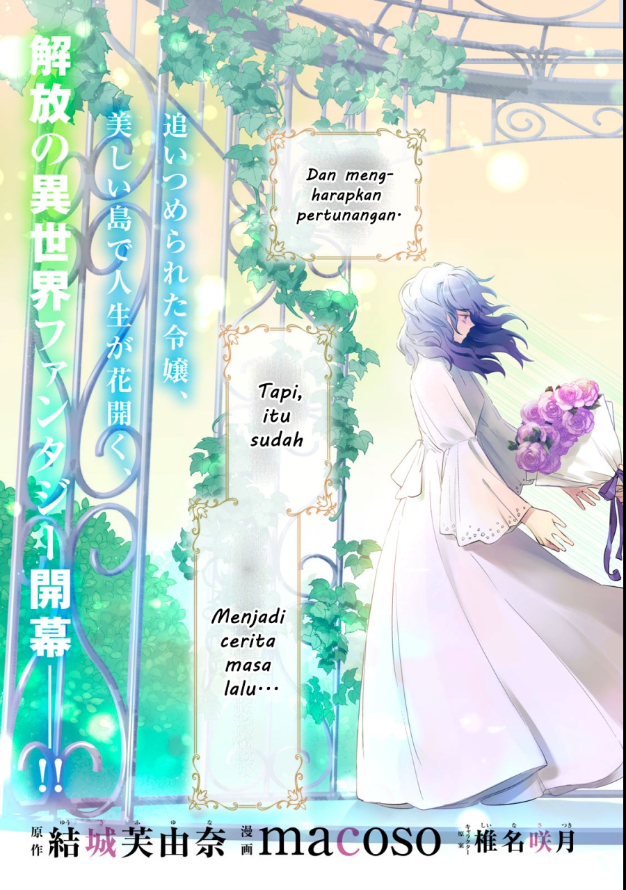 Tada Shizuka ni Kiesaru Tsumorideshita chapter 1