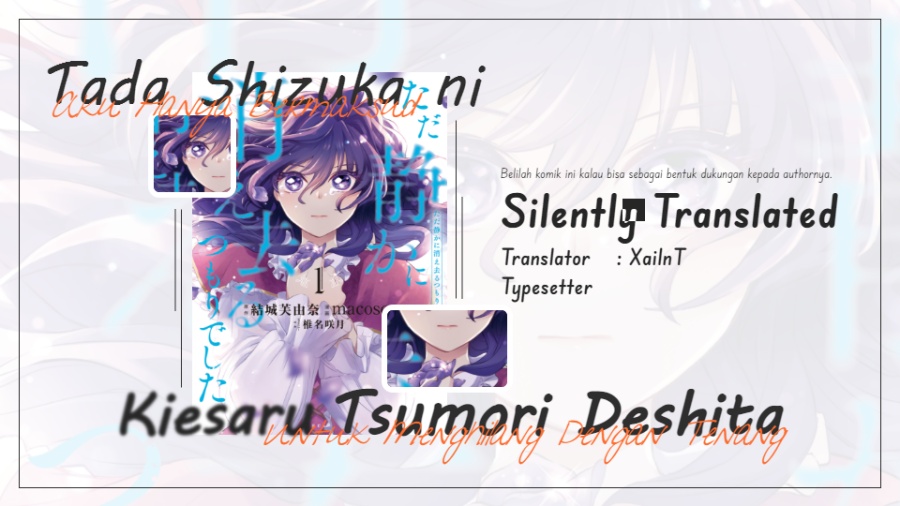 Tada Shizuka ni Kiesaru Tsumorideshita chapter 1