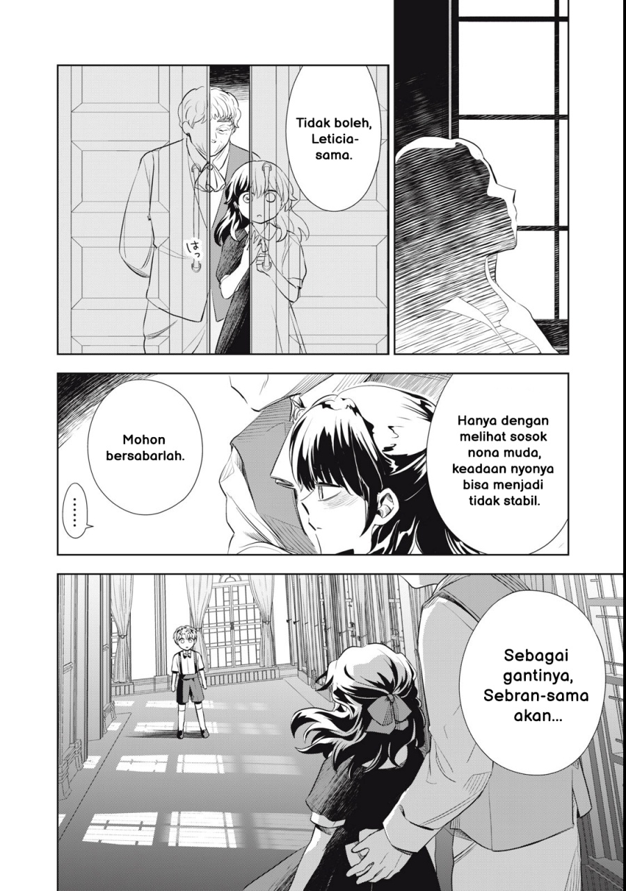 Tada Shizuka ni Kiesaru Tsumorideshita chapter 1