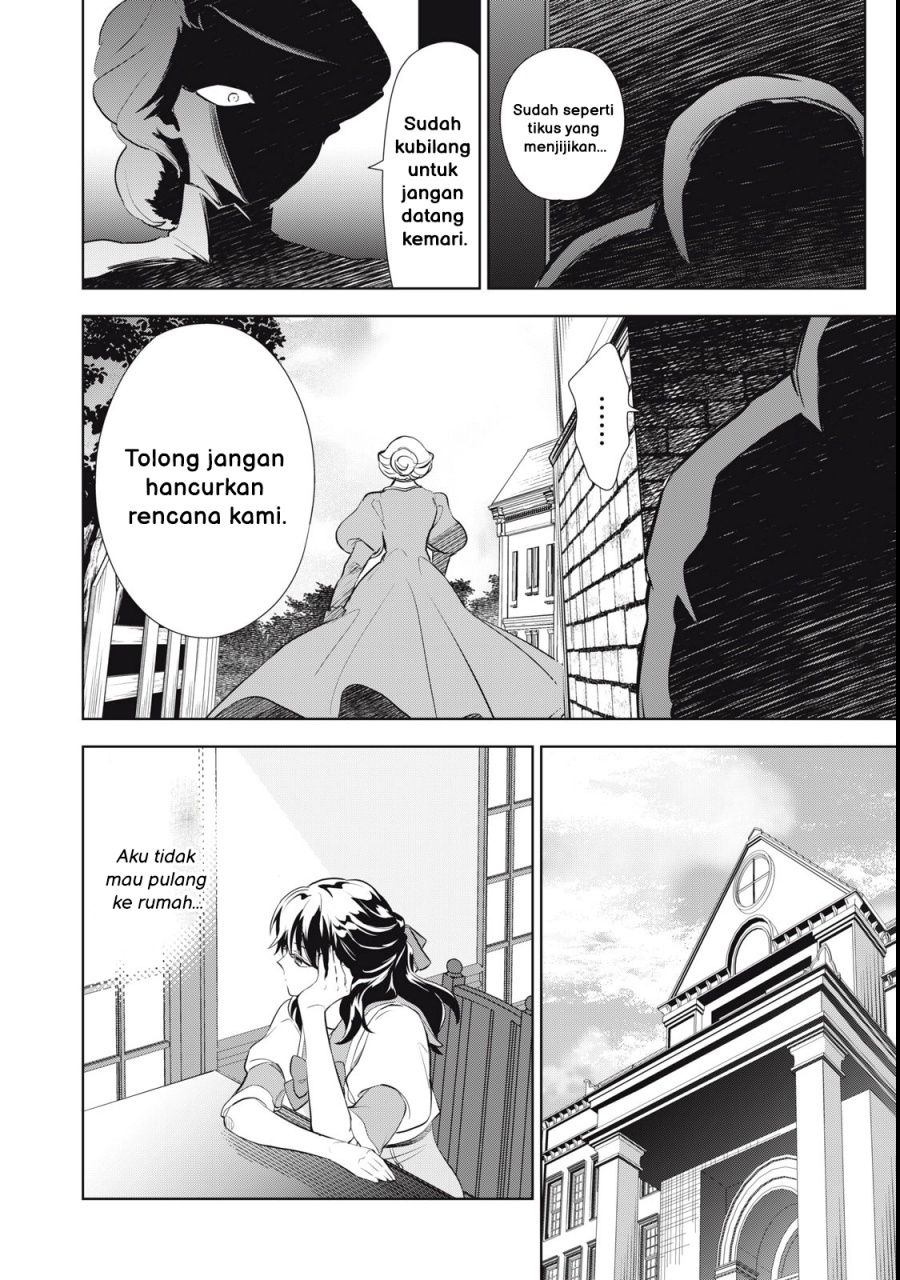 Tada Shizuka ni Kiesaru Tsumorideshita chapter 1