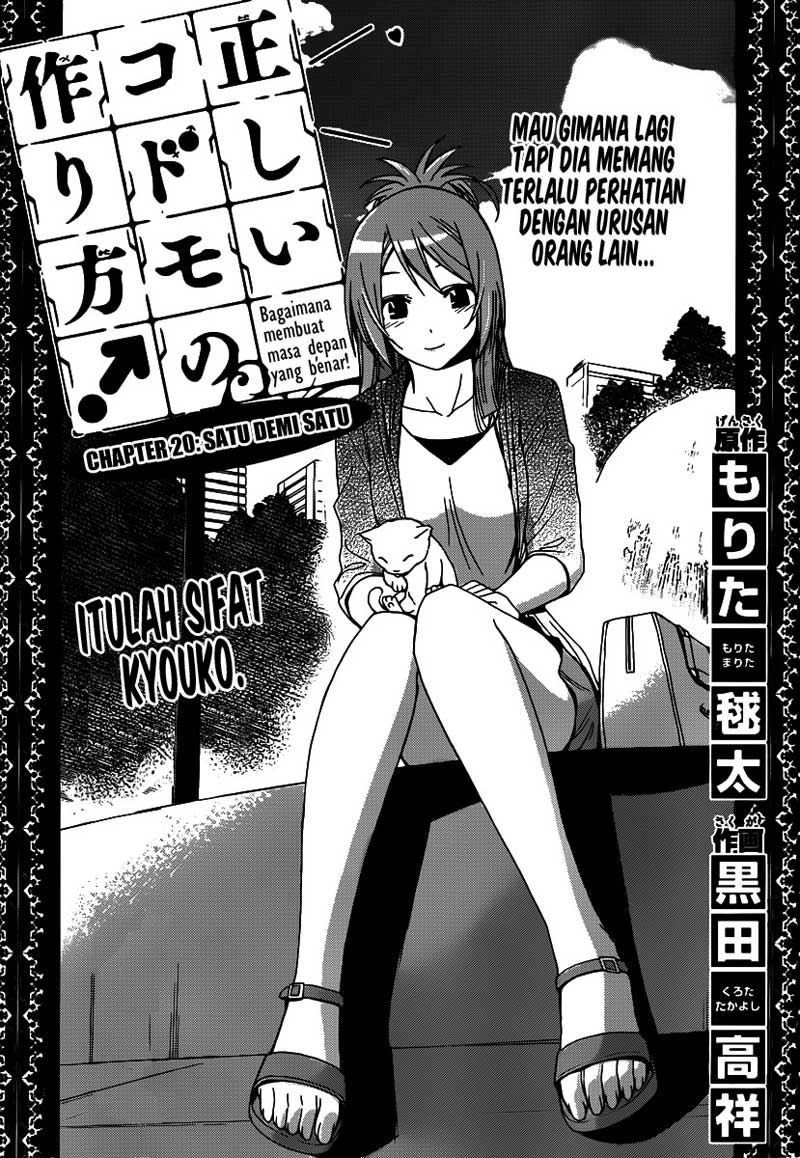 Tadashii Kodomo no Tsukurikata! Chapter 20