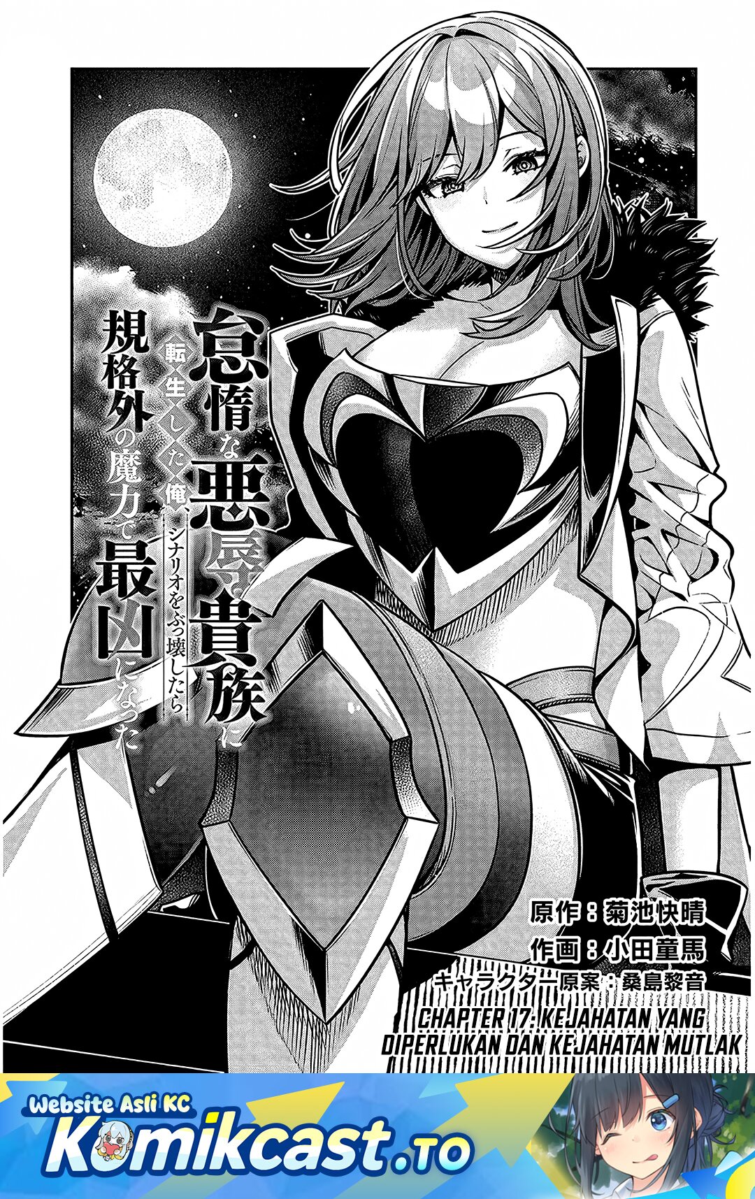 Taida na Akujo Kizoku ni Tensei Shita Ore, Shinario o Bukko wa Shitara Kikaku-gai no Maryoku de Saikyou ni Natta Chapter 17.1 Bahasa Indonesia
