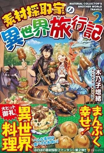 Taishou Otome Otogibanashi Chapter 06 Bahasa Indonesia