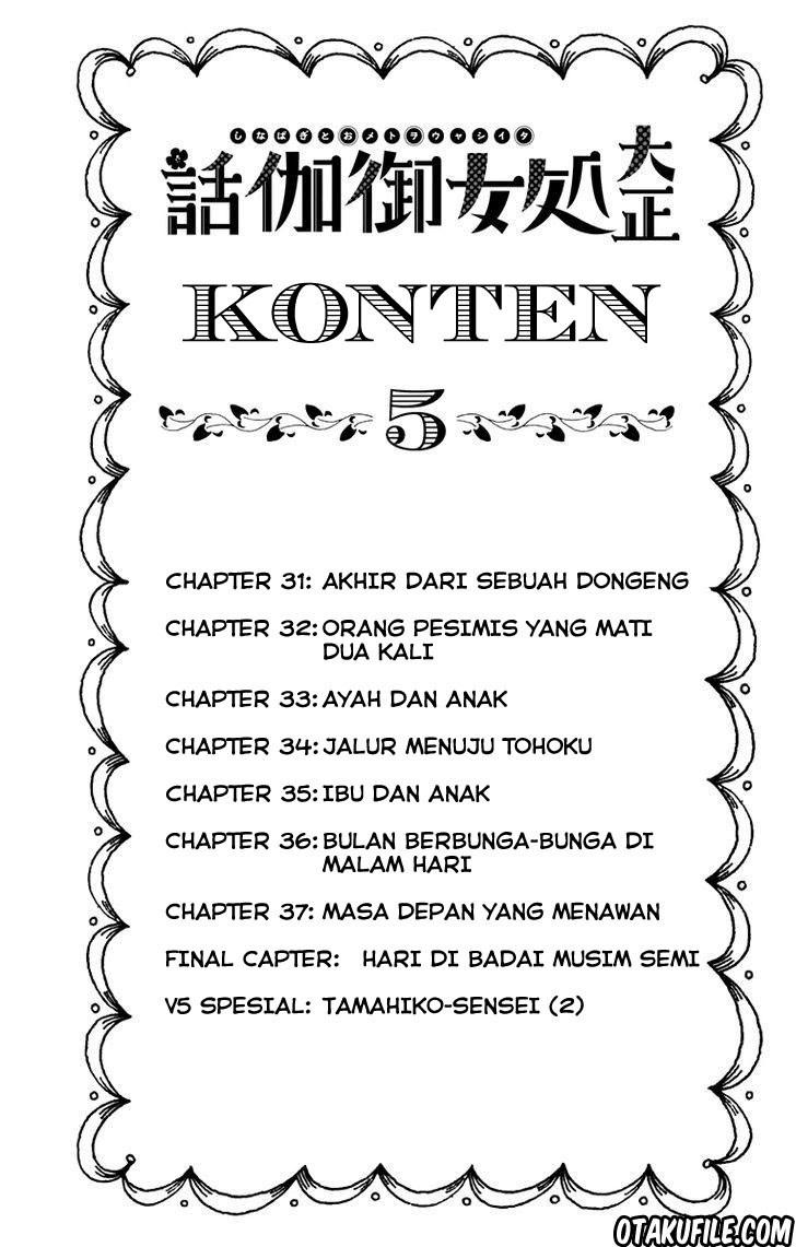 Taishou Otome Otogibanashi chapter 31