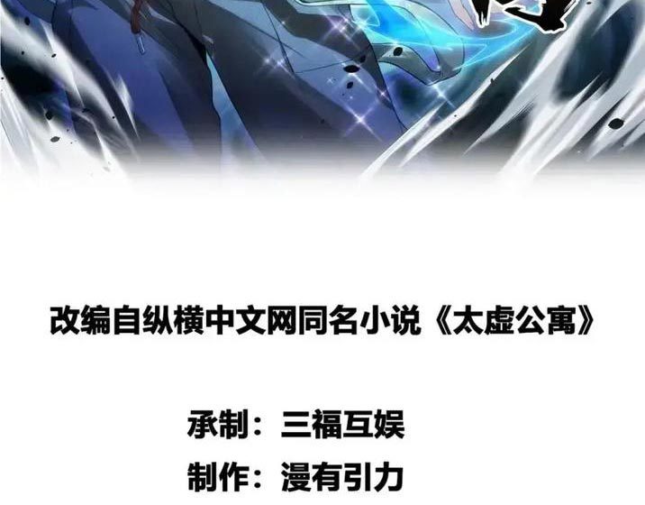 Taixu Apartment chapter 7