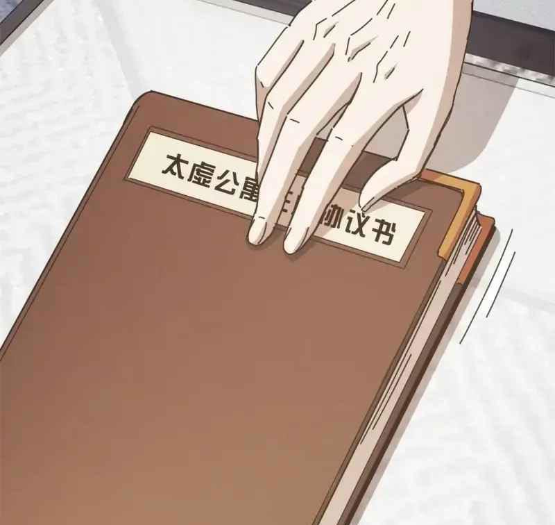 Taixu Apartment chapter 7