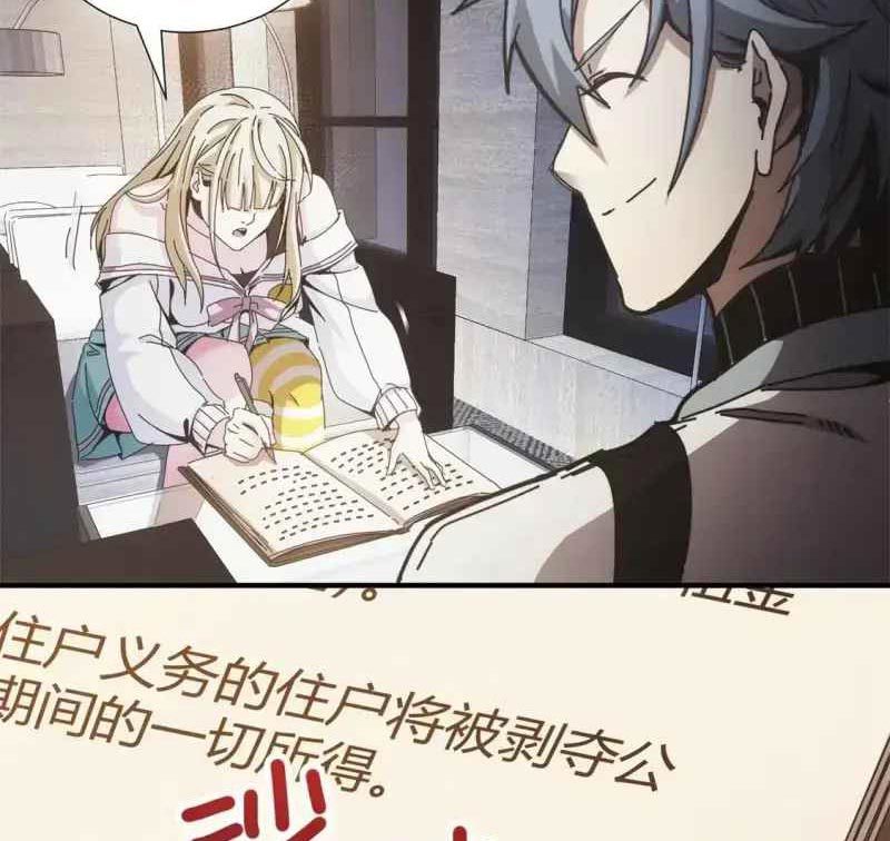 Taixu Apartment chapter 7