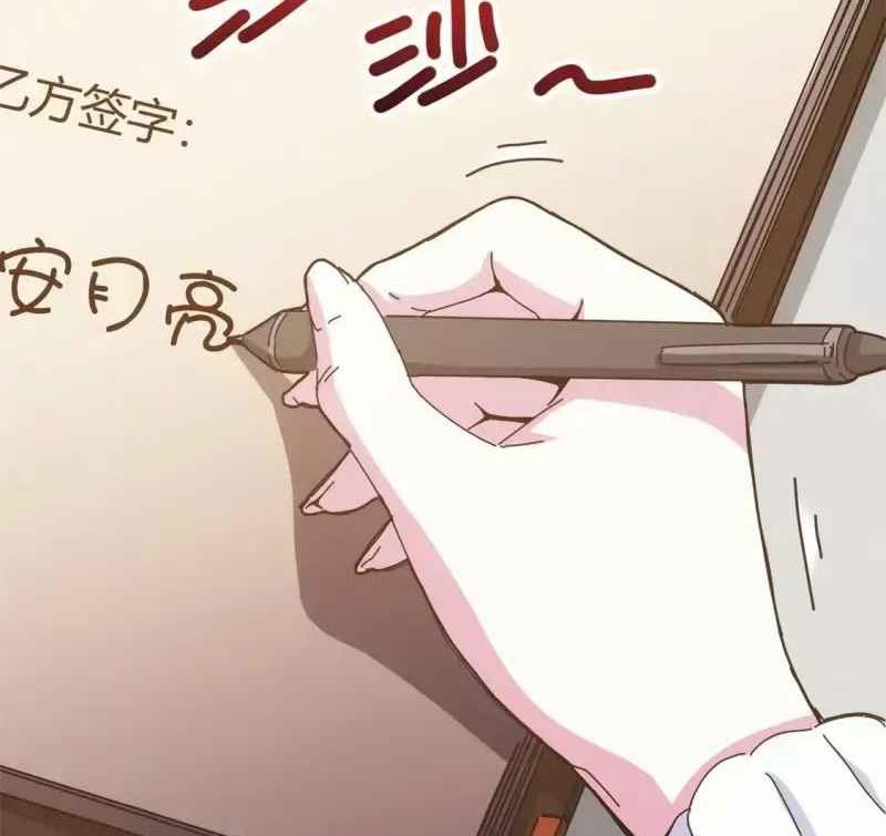 Taixu Apartment chapter 7