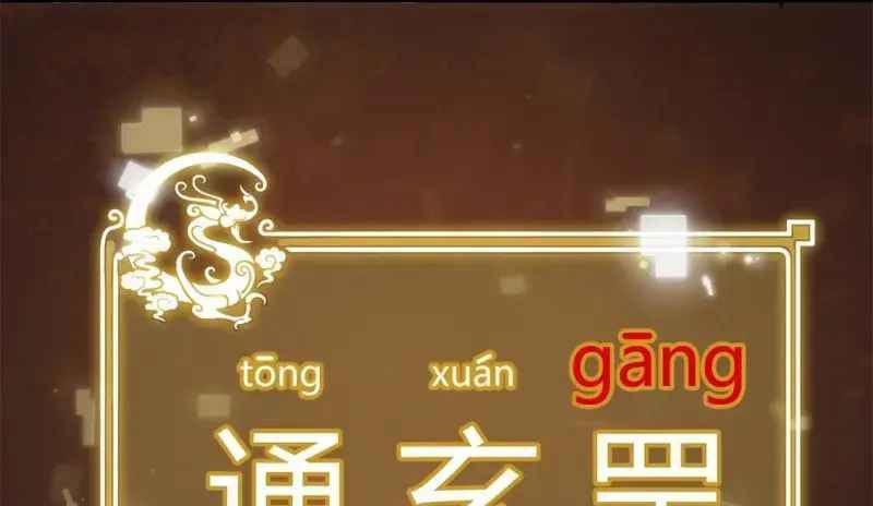 Taixu Apartment chapter 7