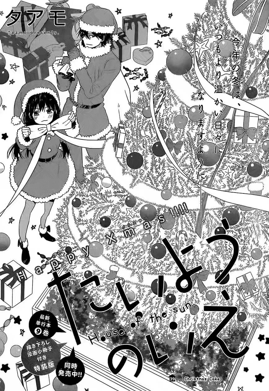 Taiyou no Ie chapter 39