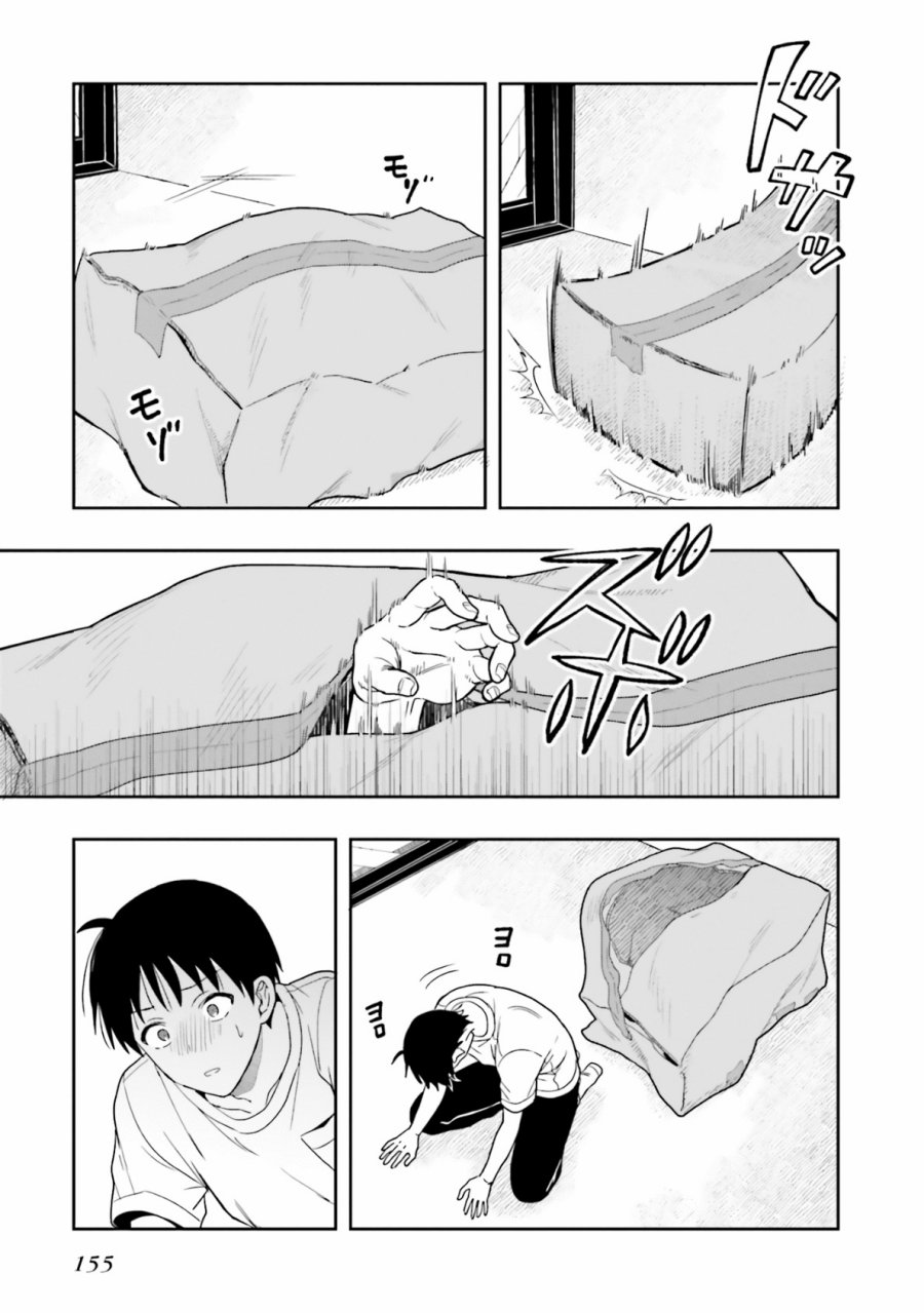 Takachiho Honoka-senpai ga SUKIde SUKIde Iroiro Gamandekinai. Chapter 11 Bahasa Indonesia