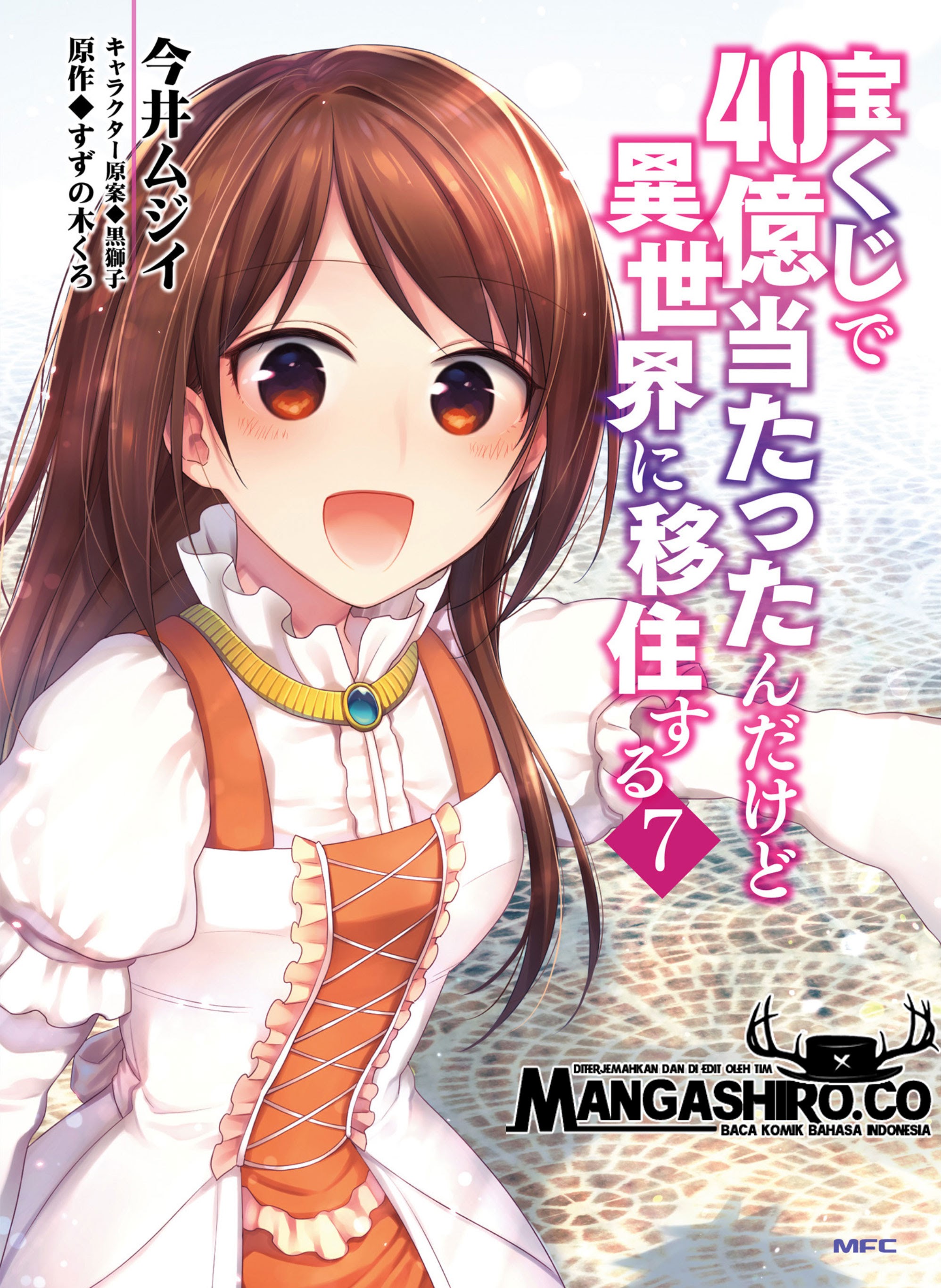Takarakuji de 40-oku Atatta n dakedo Isekai ni Ijuusuru chapter 32