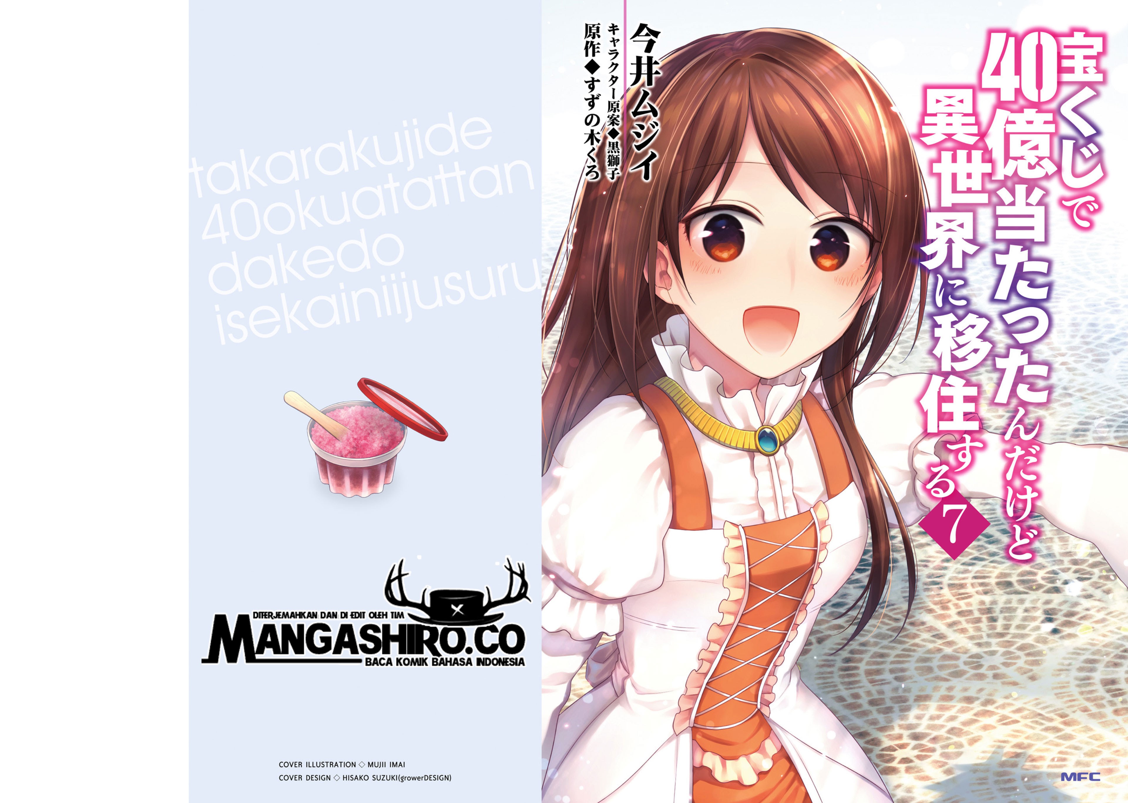Takarakuji de 40-oku Atatta n dakedo Isekai ni Ijuusuru chapter 32