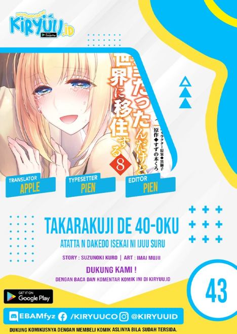 Takarakuji de 40-oku Atatta n dakedo Isekai ni Ijuusuru chapter 43