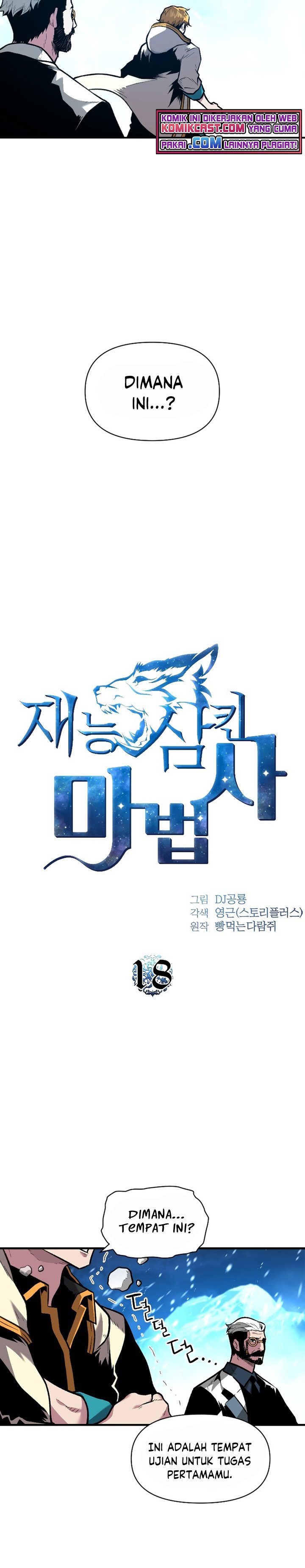 Talent-Swallowing Magician chapter 18