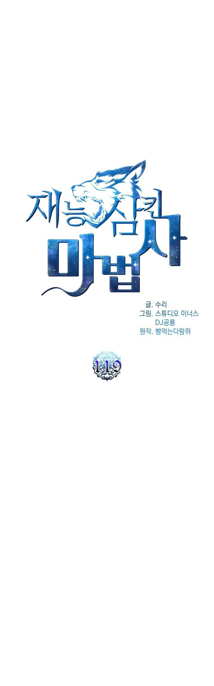 Talent-Swallowing Magician Chapter 119 Bahasa Indonesia