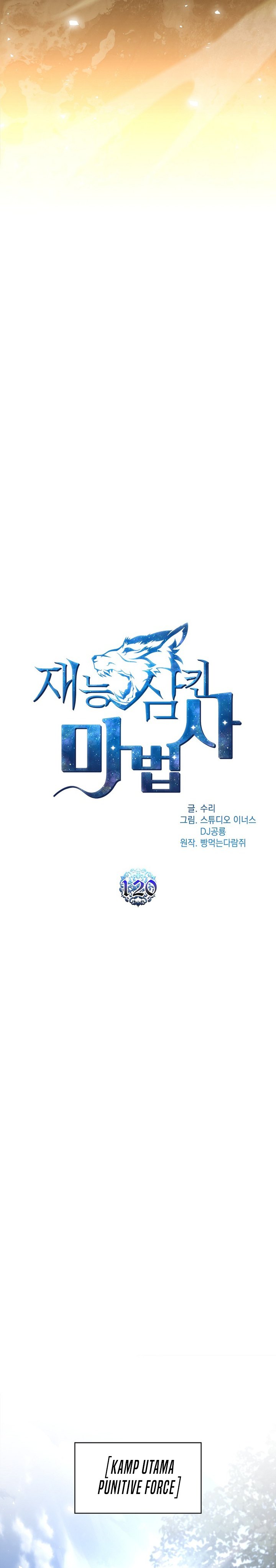 Talent-Swallowing Magician Chapter 120 Bahasa Indonesia