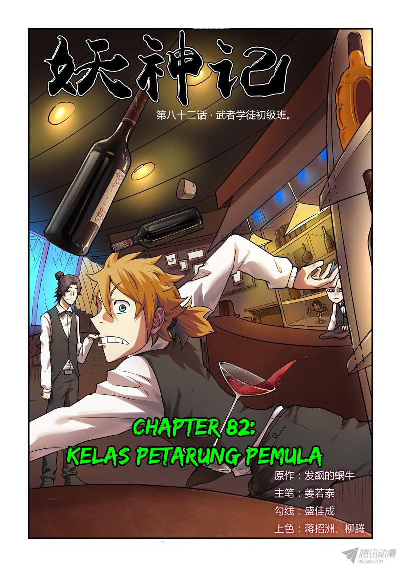 Tales of Demons and Gods Chapter 82