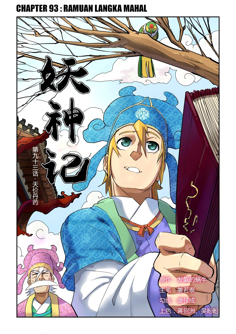 Tales of Demons and Gods Chapter 93
