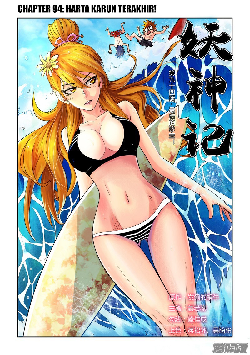 Tales of Demons and Gods Chapter 94