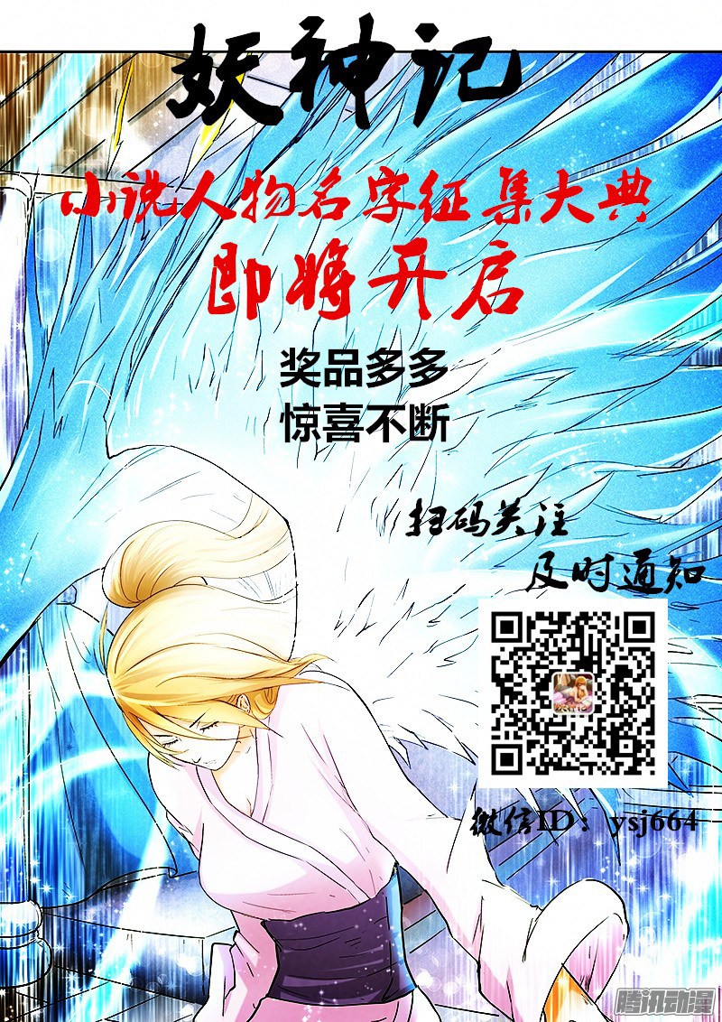 Dilarang COPAS - situs resmi www.mangacanblog.com - Komik tales of demons and gods 102.5 - chapter 102.5 103.5 Indonesia tales of demons and gods 102.5 - chapter 102.5 Terbaru 9|Baca Manga Komik Indonesia|Mangacan