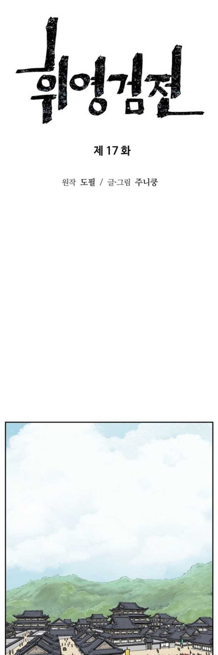 Dilarang COPAS - situs resmi www.mangacanblog.com - Komik tales of a shinning sword 017 - chapter 17 18 Indonesia tales of a shinning sword 017 - chapter 17 Terbaru 11|Baca Manga Komik Indonesia|Mangacan