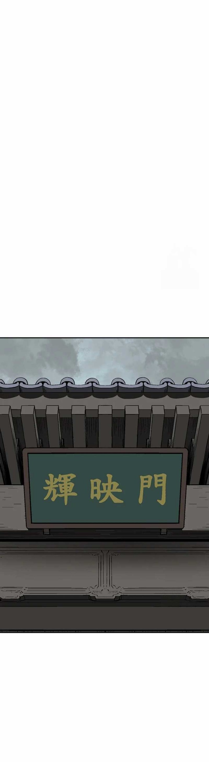 Tales of A Shinning Sword chapter 85